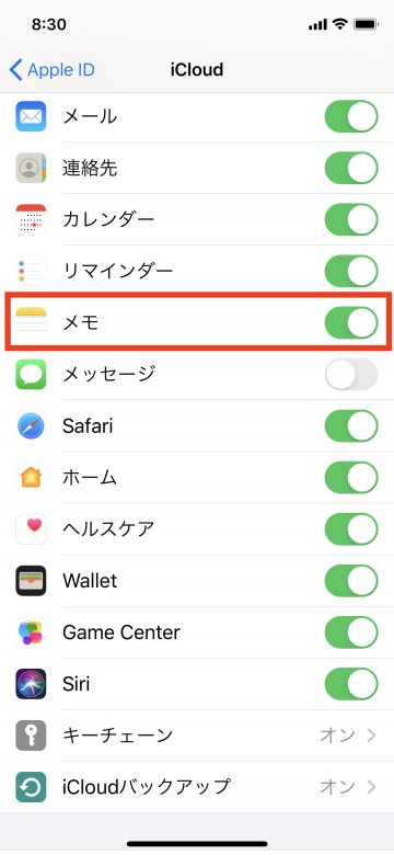 Iphoneのメモアプリ３つの便利な使い方 ネットでファン