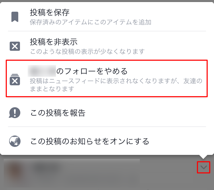 Facebookのフォローとは 友達 や フォロワー との違いを解説