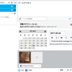 facebookで予約投稿を可能にするアプリ。BufferとHootsuite