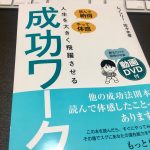 豊かになる方法って、自分の体が一番知っている。その体の使い方とは。