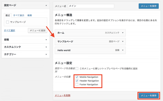WordPress無料おすすめテーマ「Lightning」の設定の仕方