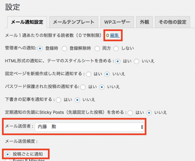 Wordpressで毎回読んでくれる読者を増やすプラグイン Subscribe2の使い方