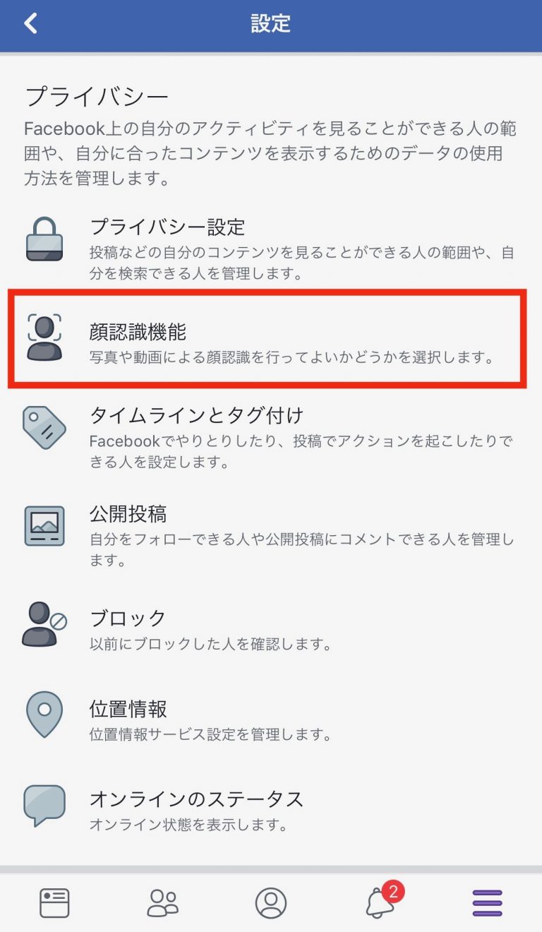 Facebook タグ 付け され た 写真 検索 Facebookでタグ付けされた投稿が、勝手にタイムラインに表示されないようにする設定