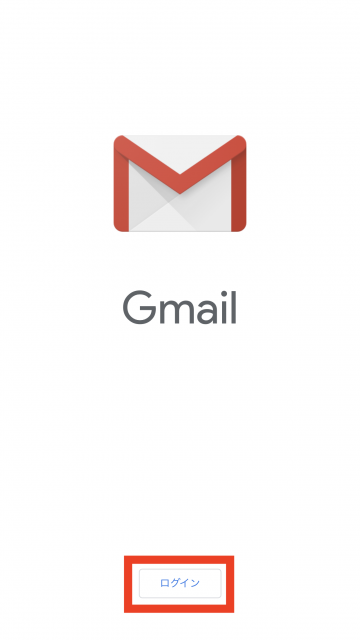 gmailアカウントの作り方