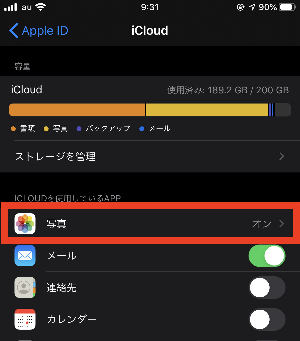 Iphone 同期 せ ず に 写真 スマホとパソコンの写真を同期する方法