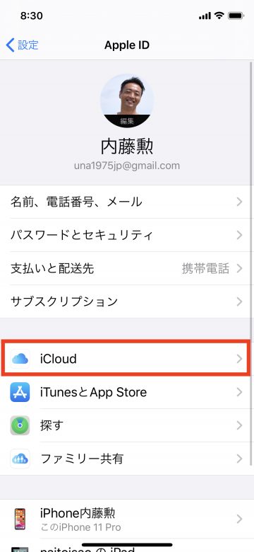 Iphoneのメモアプリ３つの便利な使い方